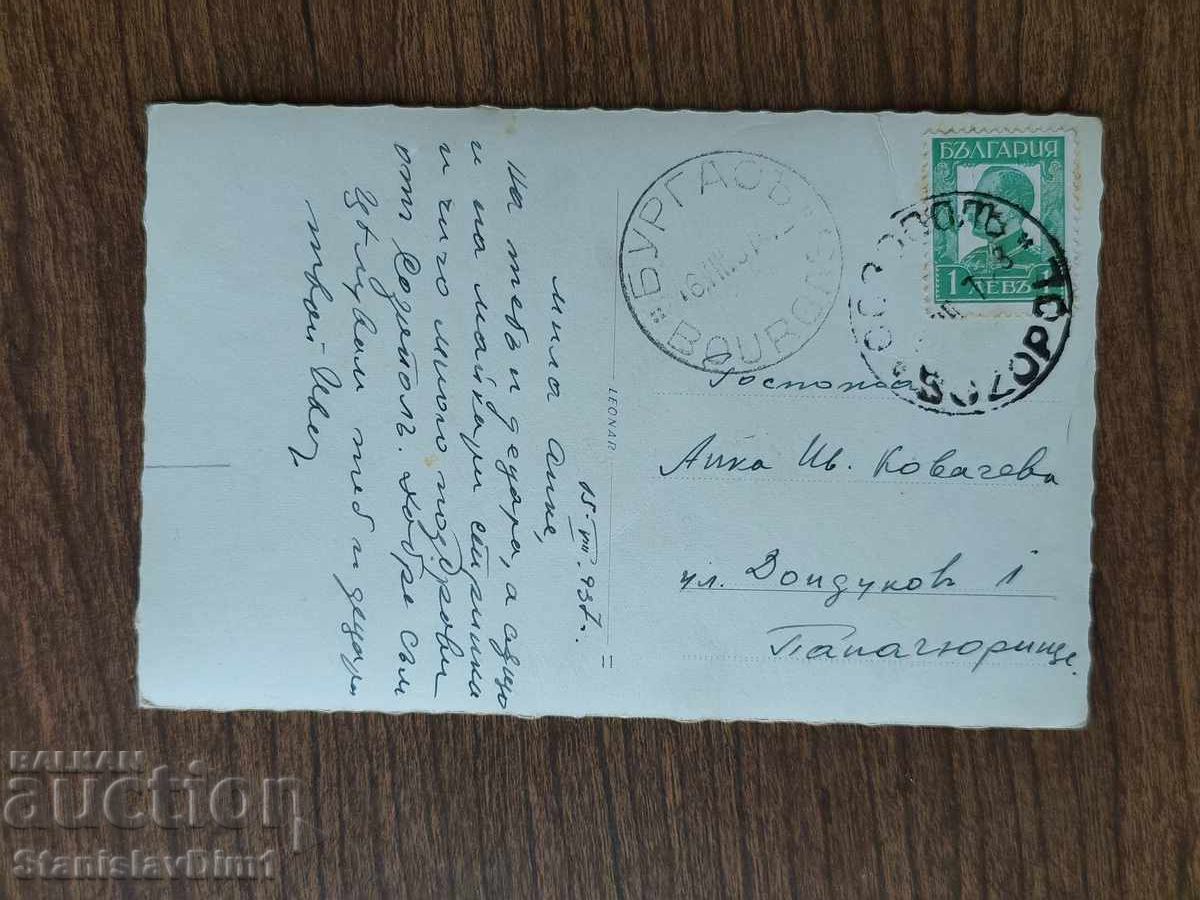 Card Poștal Regatul Bulgariei - Sozopol cu preț € 20.00 | 39.12 BGN