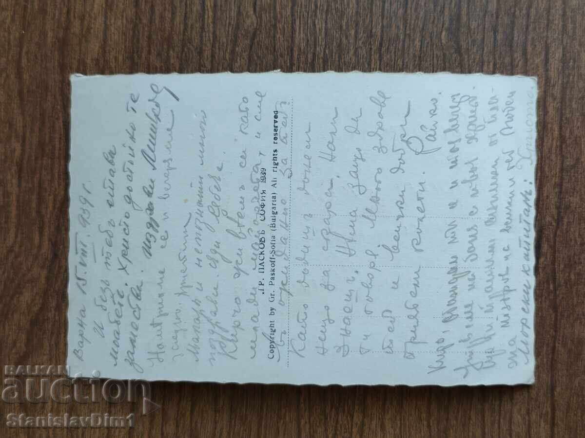 Card Poștal Regatul Bulgariei - Varna cu preț € 10.00 | 19.56 BGN