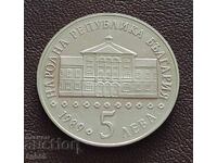 5 leva 1989 Vasil Aprilov. # -1