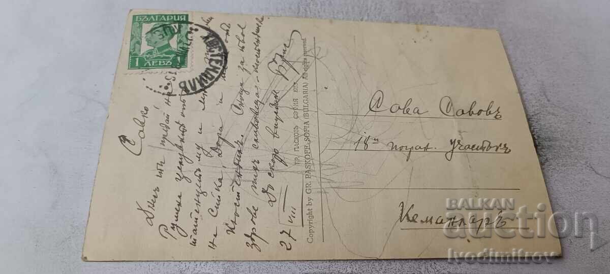 Καρτ ποστάλ Kyustendily View with Hisarluk 1933 με τιμή € 3.36 | 6.57 BGN