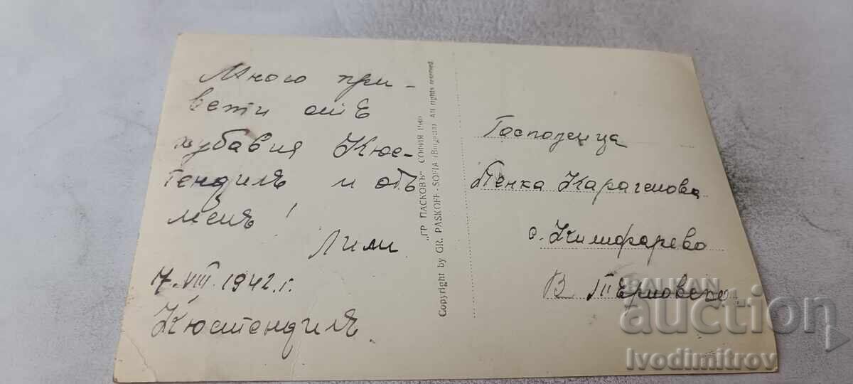 Ταχυδρομικό δελτάριο Κιουστεντίλ με το Χισαρλίκ, εκδότης Γρ. Πασκόφ, 1940 με τιμή € 3.64 | 7.12 BGN