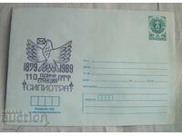 IPTZ 5 st. 1989 - 110 ani stație PTT Silistra