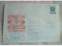 IPTZ 5 st. 1989 - 110 years of PTT station Stara Zagora