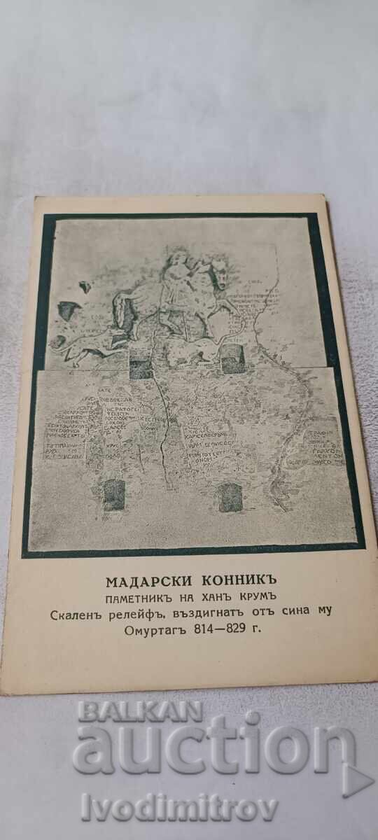 P K Madara Călărețul din Madara Monumentul hanului Krum