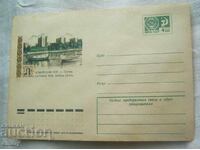 Plic poștal - Letonia, RSS Letonă, or. Stučka, 1974, URSS