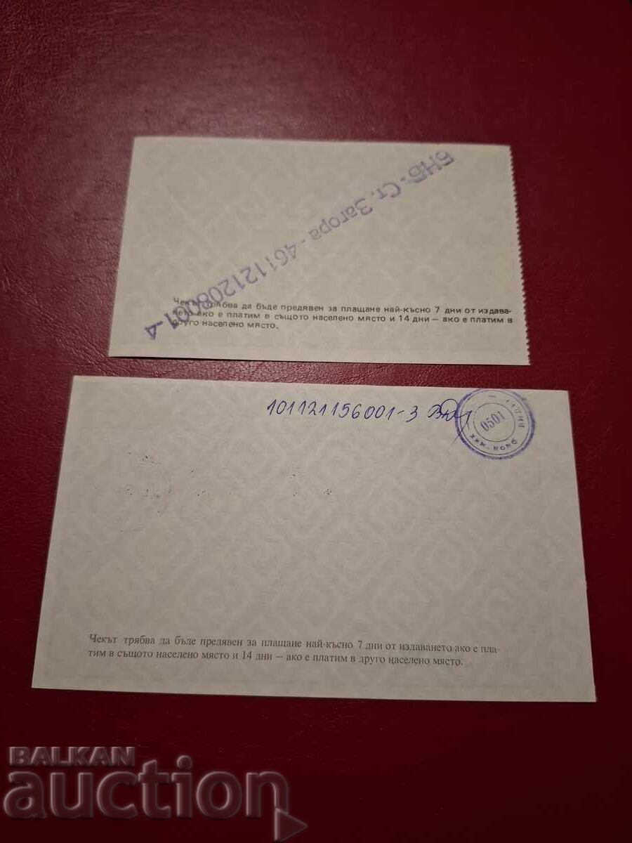 CHECK-DSK/2 PIECES/DIFFERENT with price € 20.00 | 39.12 BGN