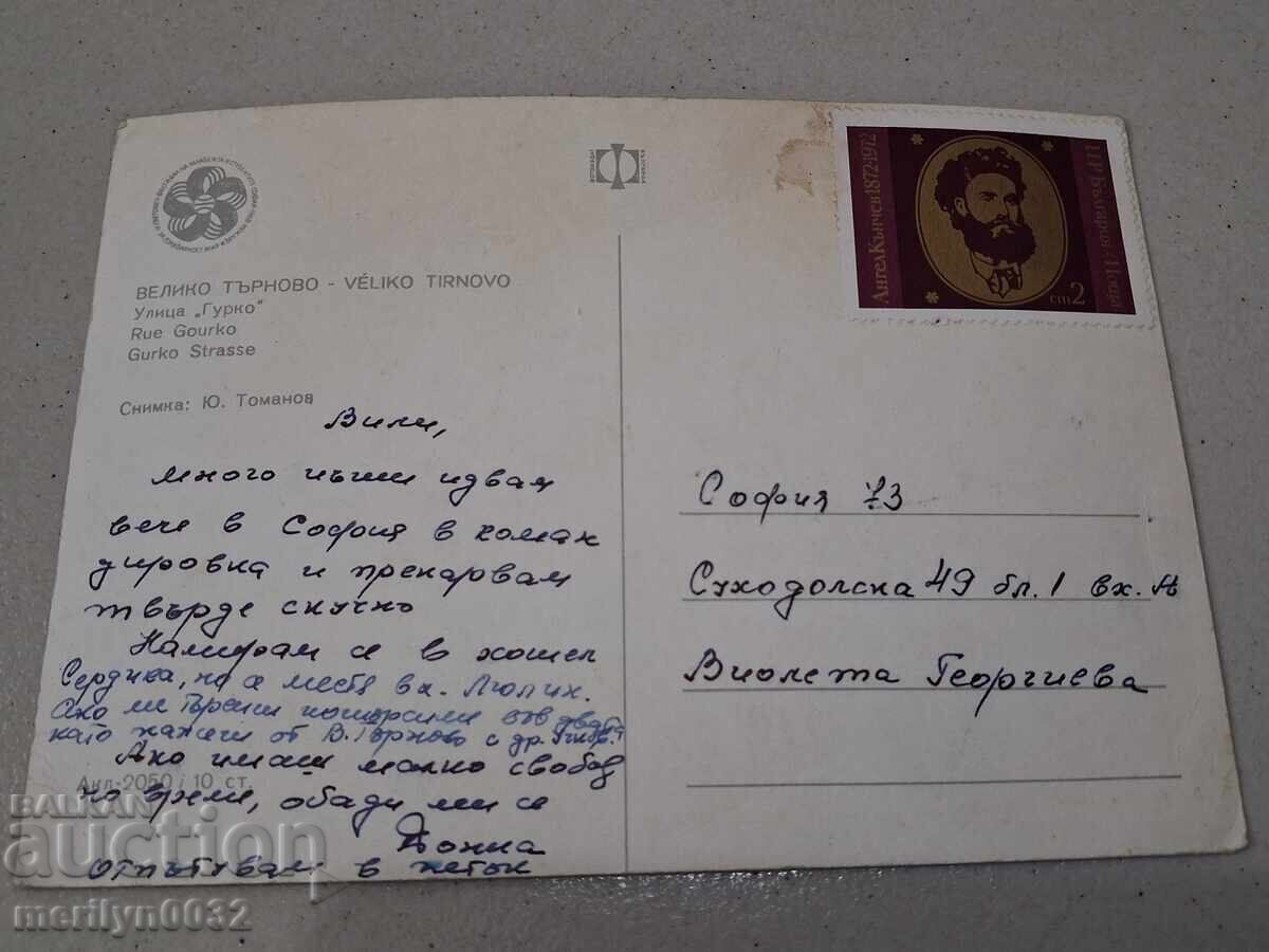 Доставка на Снимка пощенска картичка Търново 1972 г улица Гурко Доставка на Снимка пощенска картичка Търново 1972 г улица Гурко
