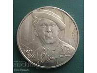 Rusia.25 ruble 2021 Yuri Nikulin.