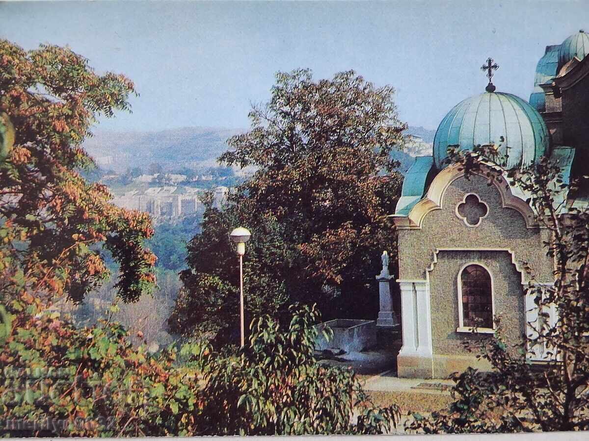 Fotografie carte poștală Târnovo 1972 Catedrala