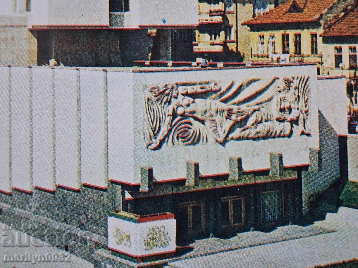 Carte poștală foto Târnovo 1982 Consiliul Popular Municipal cu preț € 12.94 | 25.31 BGN