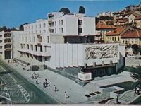 Carte poștală foto Târnovo 1982 Consiliul Popular Municipal