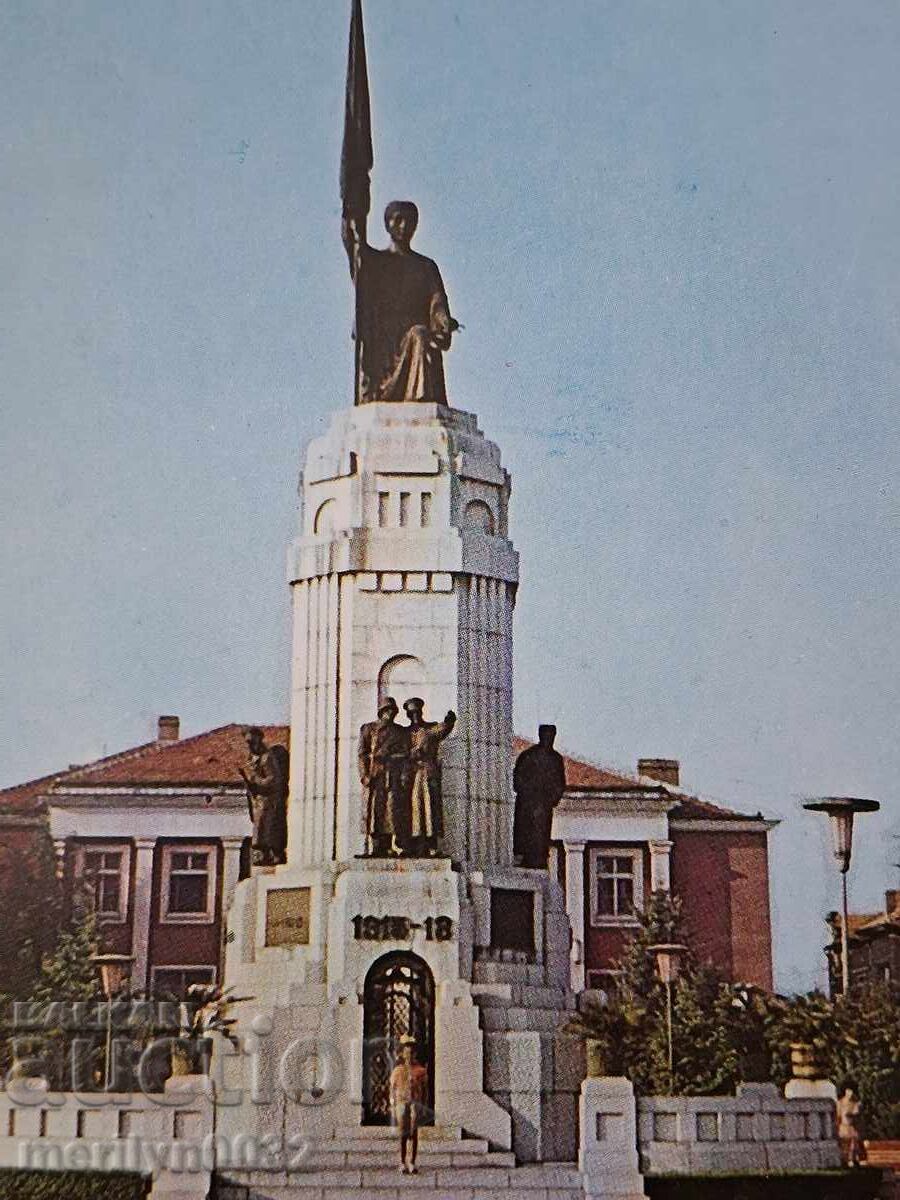 Снимка пощенска картичка Търново 1977г  Паметник Майка Бълга с цена € 12.94 | 25.31 лв.