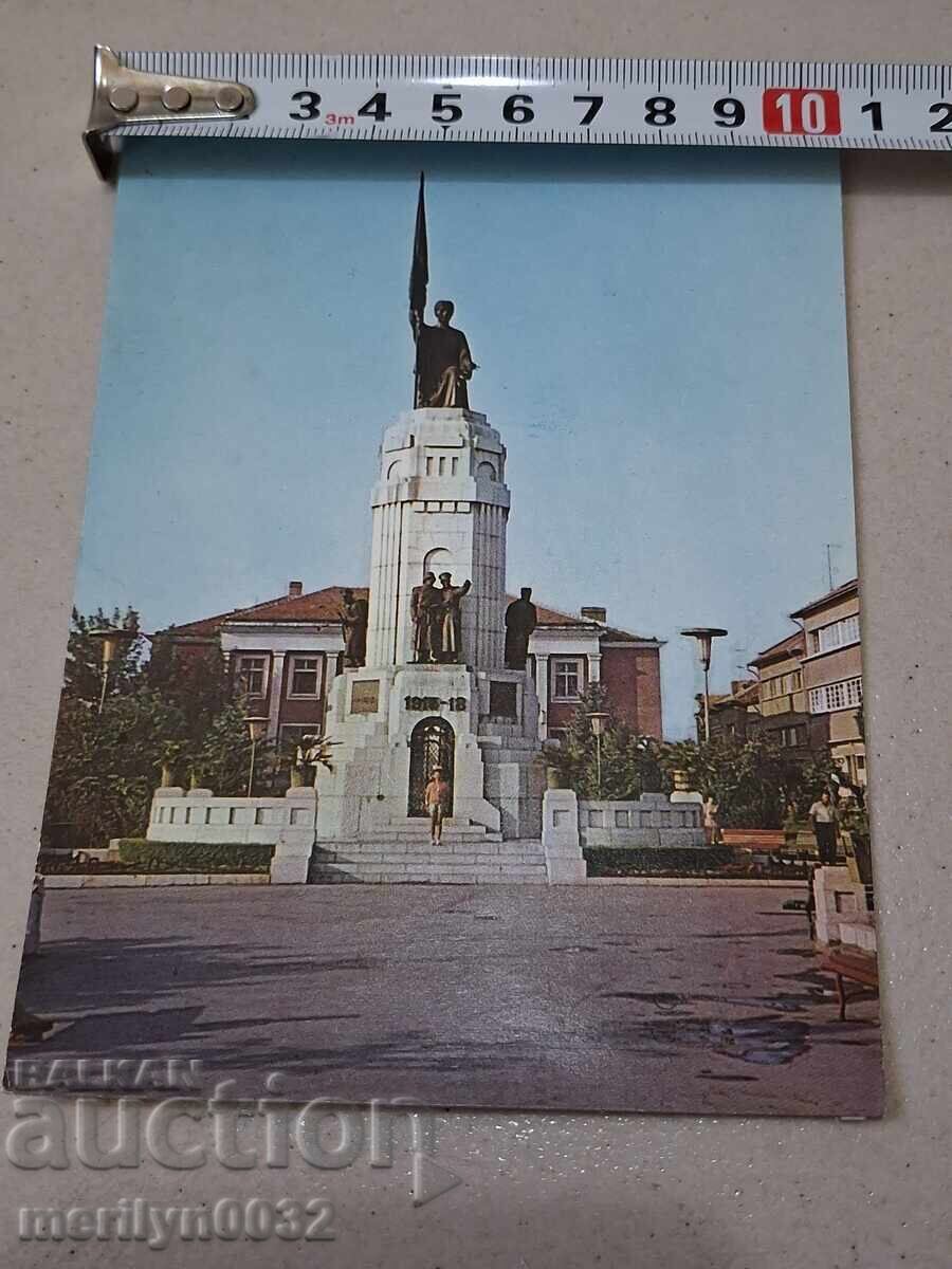 Снимка пощенска картичка Търново 1977г  Паметник Майка Бълга - 7