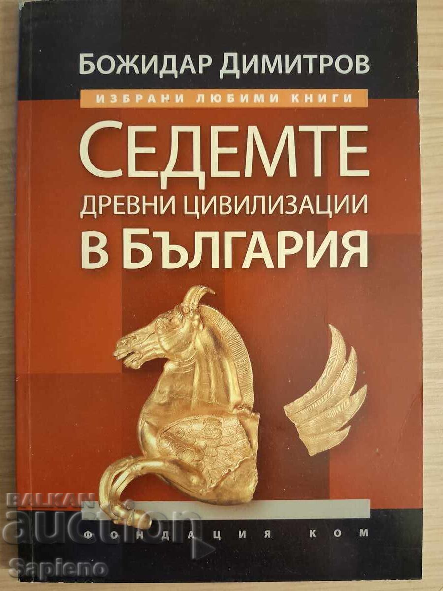 Οι επτά αρχαίοι πολιτισμοί στη Βουλγαρία - βιβλίο