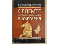Седемте древни цивилизации в България - книга