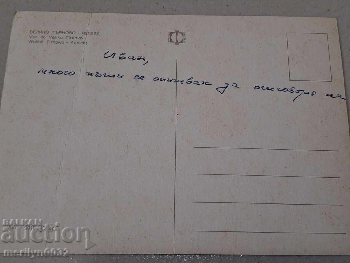 Аукцион Снимка пощенска картичка Търново 1970г   изглед а