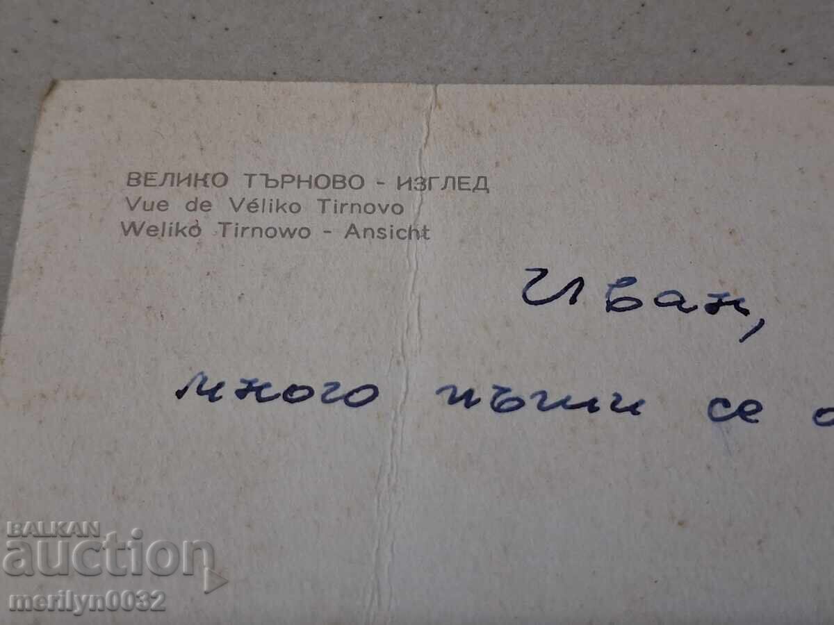 Доставка на Снимка пощенска картичка Търново 1970г   изглед а