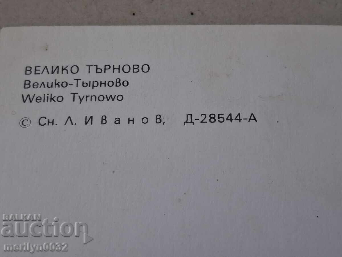 Παράδοση Φωτογραφία καρτ ποστάλ Τάρνοβο 1987 Γενική άποψη