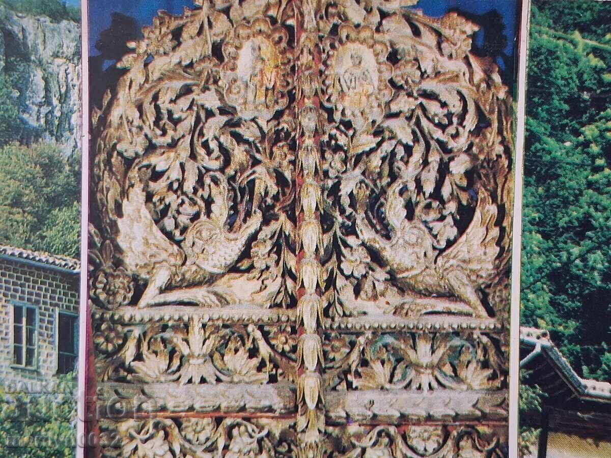 Carte poștală foto Mănăstirea Preobrazhenski 1978 cu preț € 12.94 | 25.31 BGN