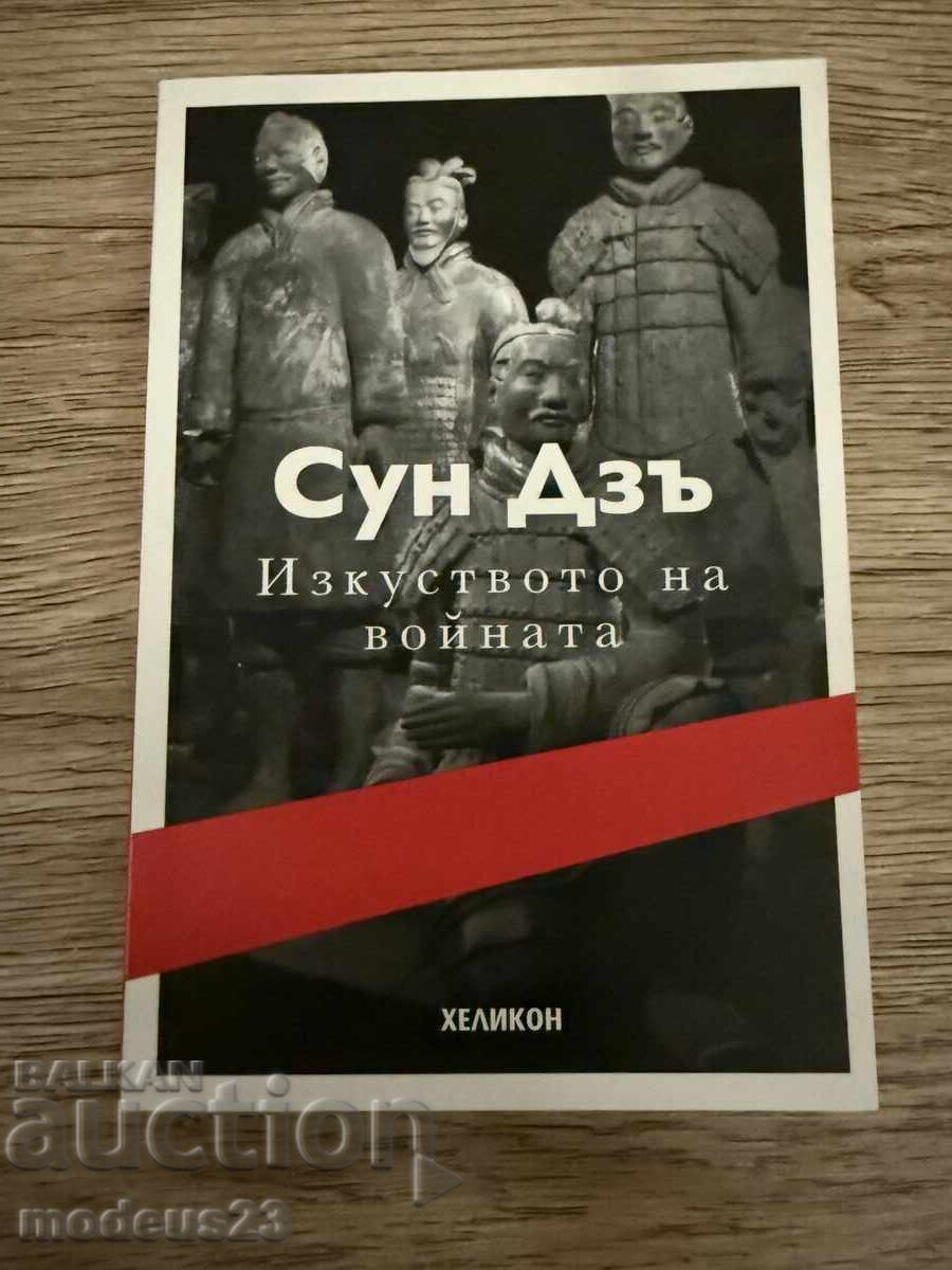 Sun Tzu Arta Războiului