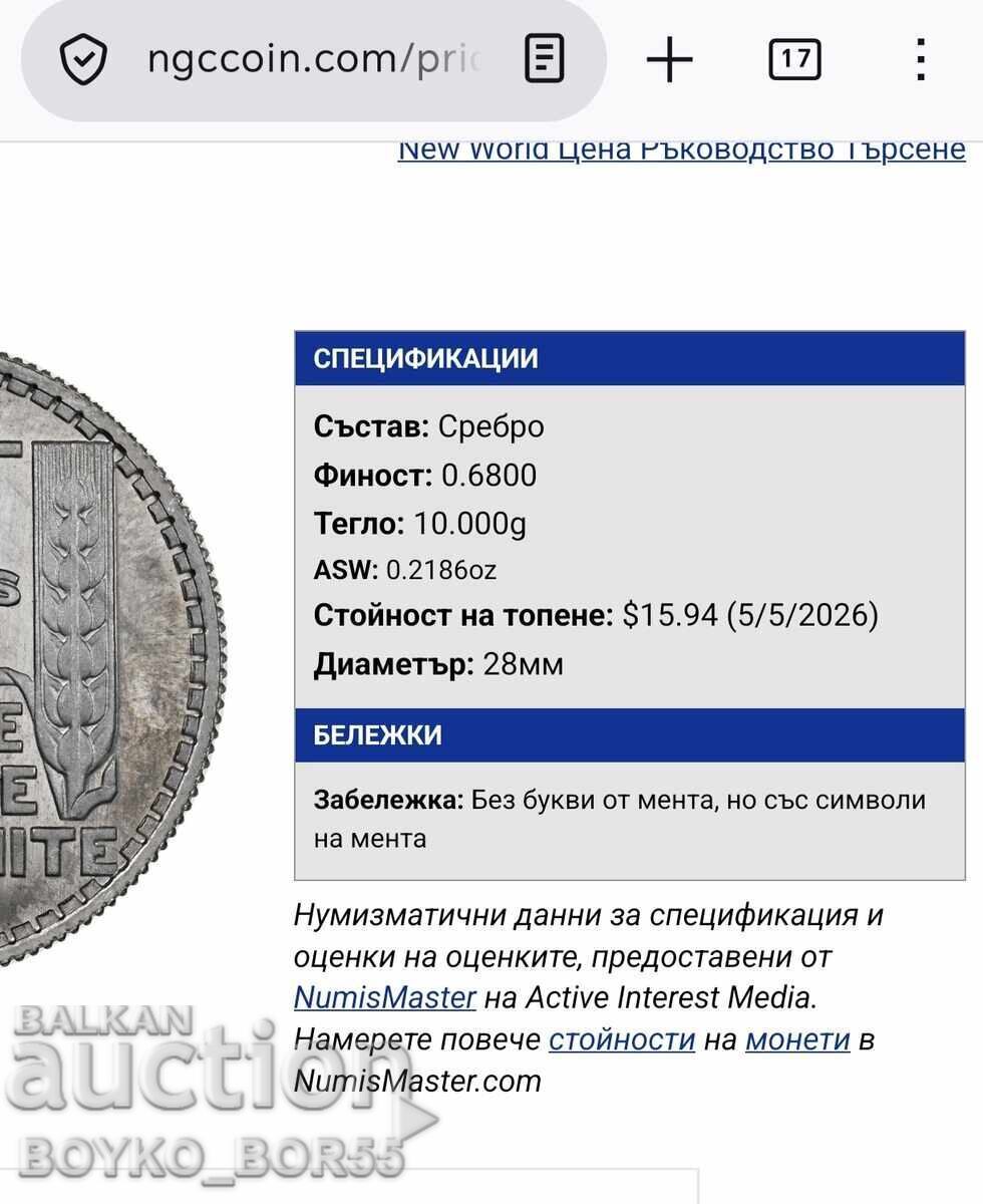 Livrarea Monedă veche franceză din argint 10 Francs 1930 Livrarea Monedă veche franceză din argint 10 Francs 1930