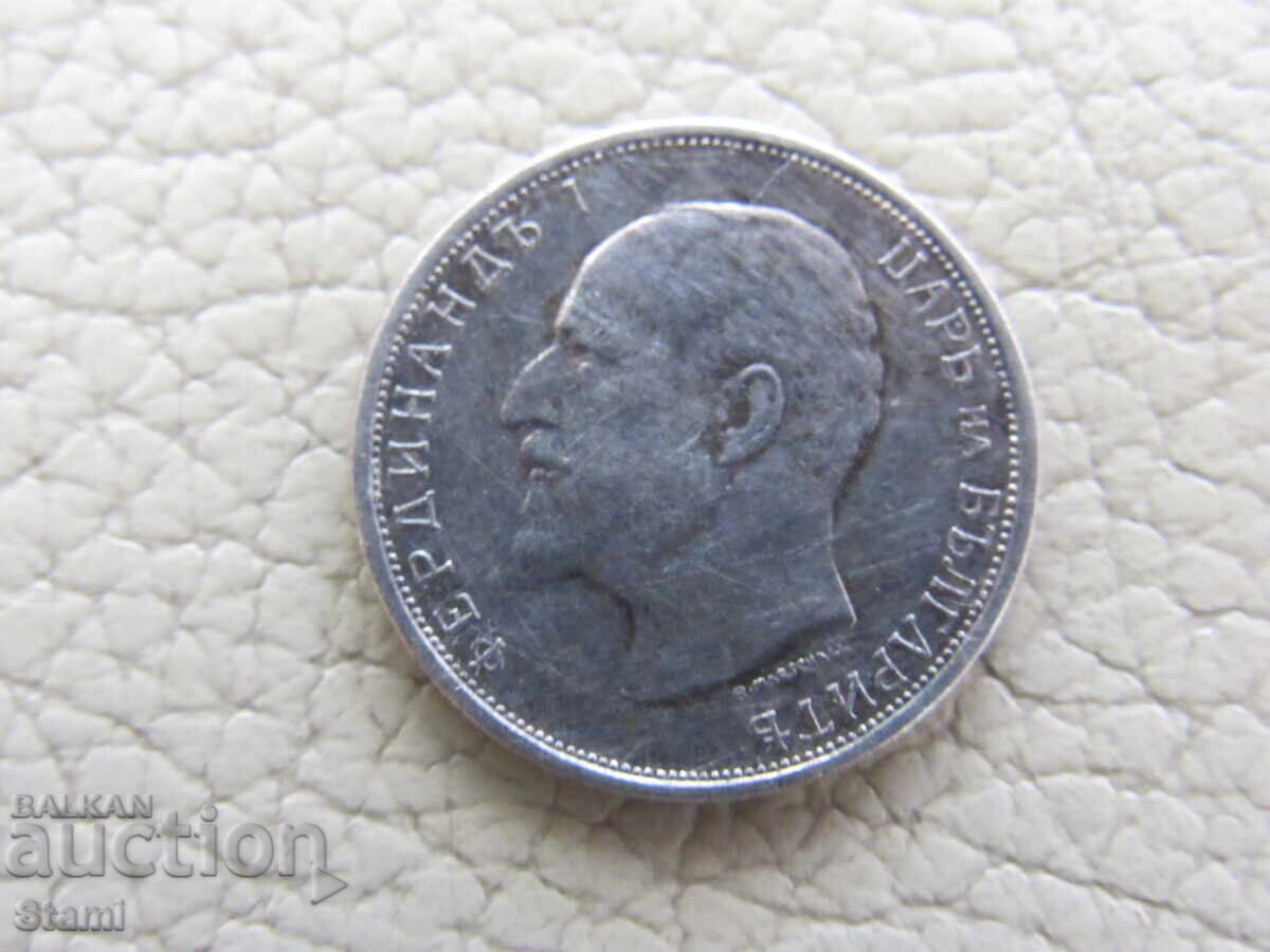 50 стотинки 1913, България, 555m с цена € 39.00 | 76.28 лв.