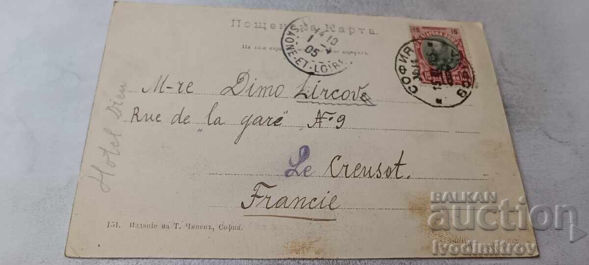 Carte poștală Horă bulgărească în Panaghiuriște 1905 cu preț € 11.34 | 22.18 BGN