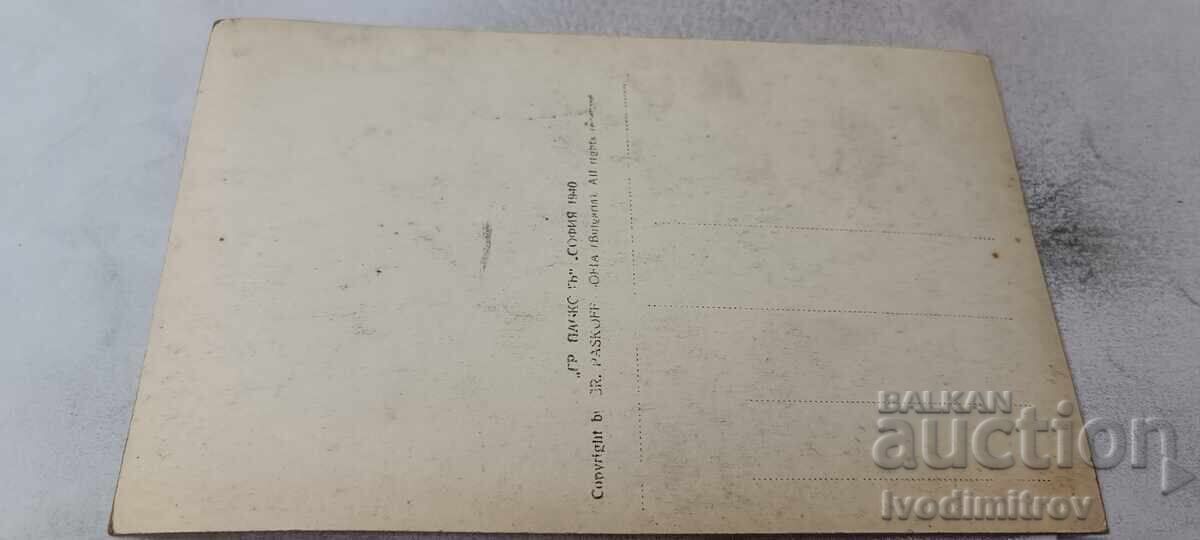 Carte poștală Plovdiv Vedere generală Gr. Paskov 1940 cu preț € 3.18 | 6.22 BGN