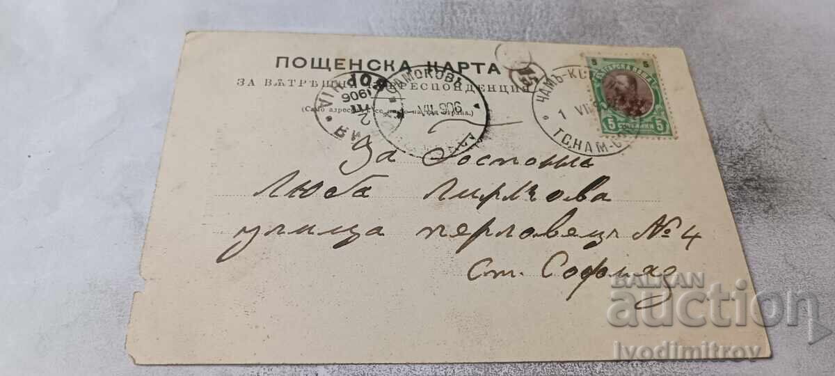 Ταχυδρομικό δελτάριο Ποταμός Μπίστριτσα 1906 με τιμή € 6.34 | 12.40 BGN
