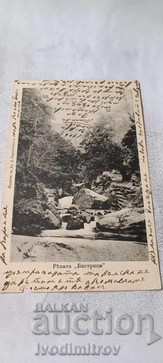 Ταχυδρομικό δελτάριο Ποταμός Μπίστριτσα 1906