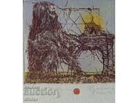 Robert Baramov color etching