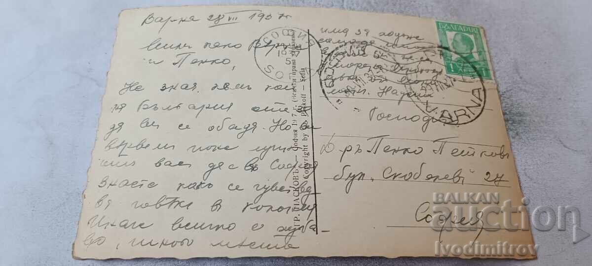 Carte poștală Varna Colț din Grădina Mării 1937 cu preț € 3.48 | 6.81 BGN