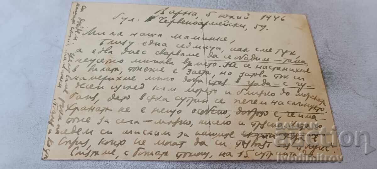 Carte poștală Varna Băile Marine Gr. Paskov 1946 cu preț € 3.43 | 6.71 BGN