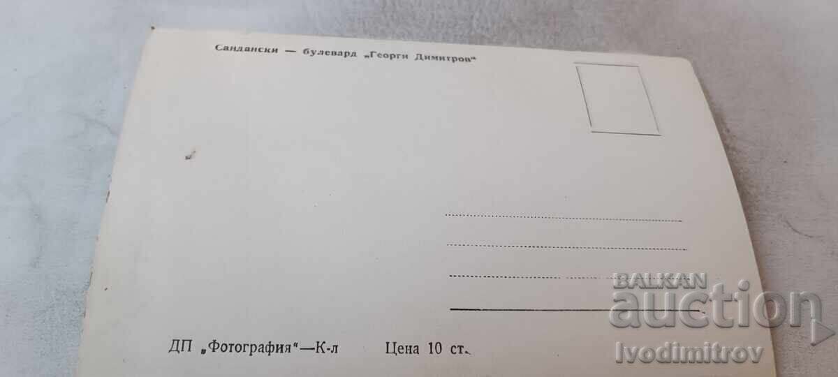 Carte poștală Bulevardul Sandanski Georgi Dimitrov cu preț € 1.06 | 2.07 BGN