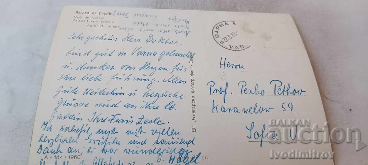 Carte poștală Varna View 1960 cu preț € 1.36 | 2.66 BGN