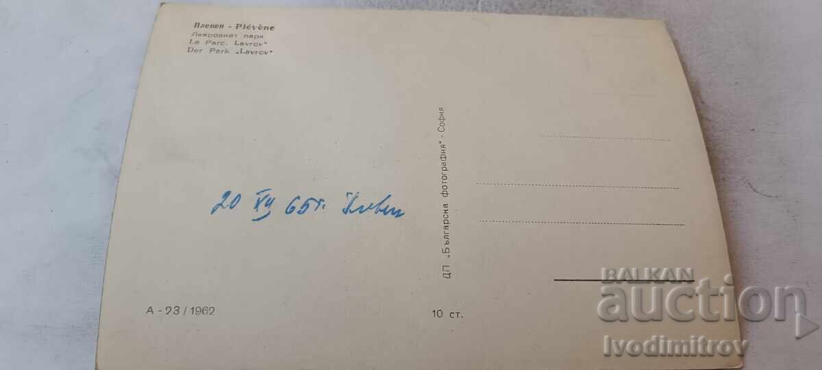 Carte poștală Plevna Parcul Laurului 1962 cu preț € 1.18 | 2.31 BGN