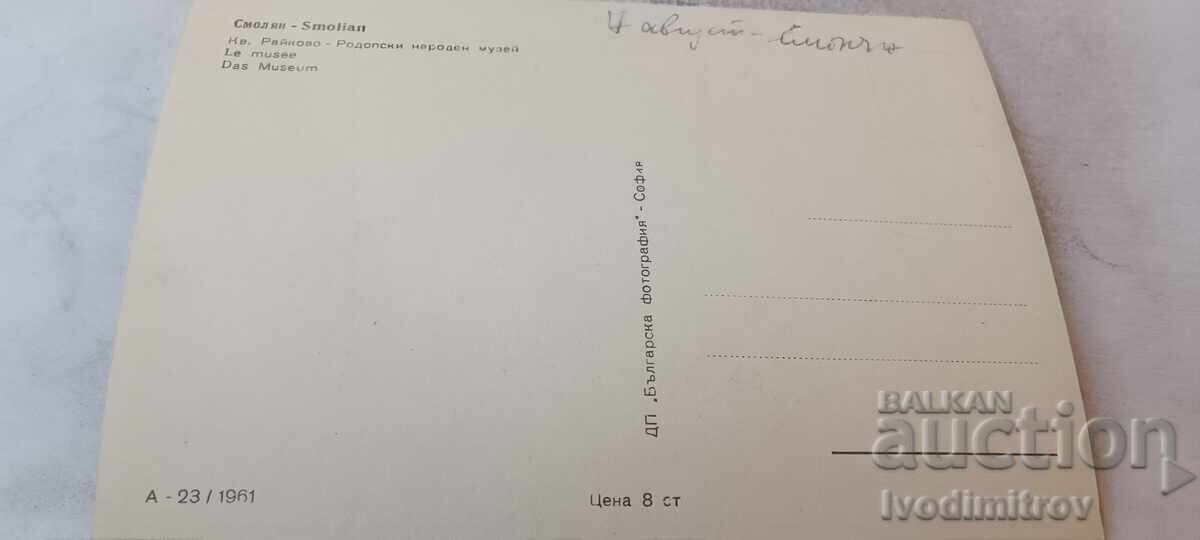 PC Smolyan Cartier Raikovo Muzeul Etnografic al Rodopilor 1961 cu preț € 1.08 | 2.11 BGN