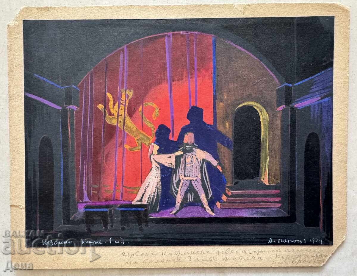 Asen Popov scenografie 1939