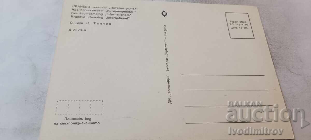 Carte poștală Kranevo Camping Internațional 1980 cu preț € 0.48 | 0.94 BGN