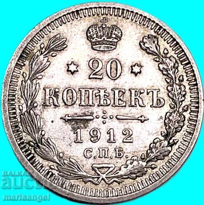 Rusia 20 copeici argint 1912 cu preț € 11.88 | 23.24 BGN