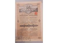 Παλαιό ομόλογο 1909