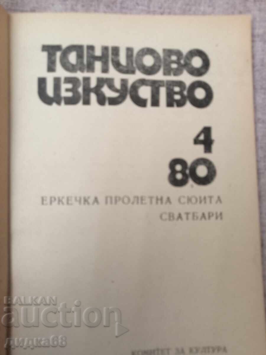 Artă coregrafică. Nr. 4 / 1980 „Suită din Erkech” și „Nunți” cu preț € 12.00 | 23.47 BGN