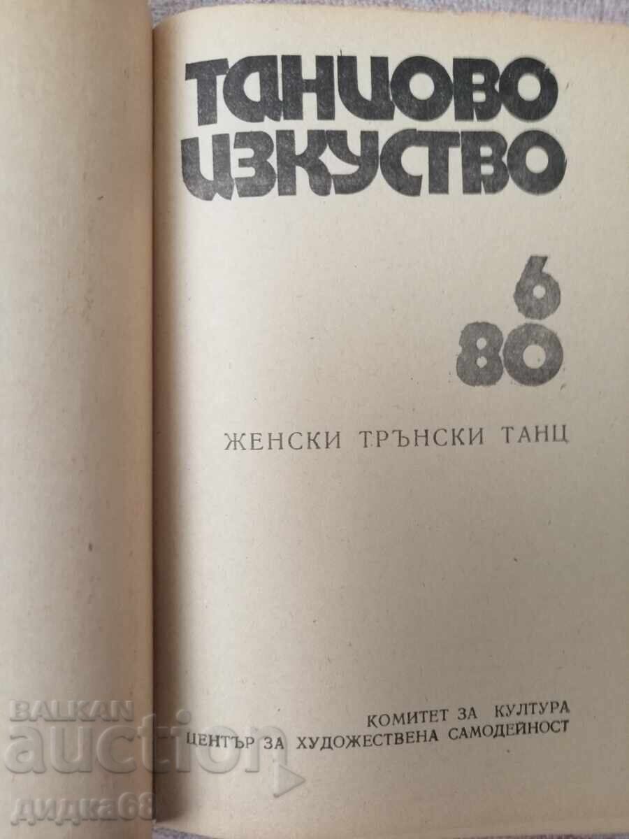 Artă coregrafică. Nr. 6 / 1980 "Dans feminin din Trăn" cu preț € 12.00 | 23.47 BGN