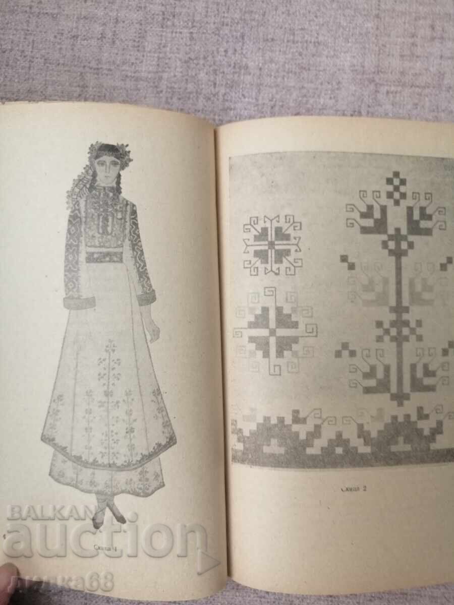 Licitație Artă coregrafică. Nr. 6 / 1980 "Dans feminin din Trăn"