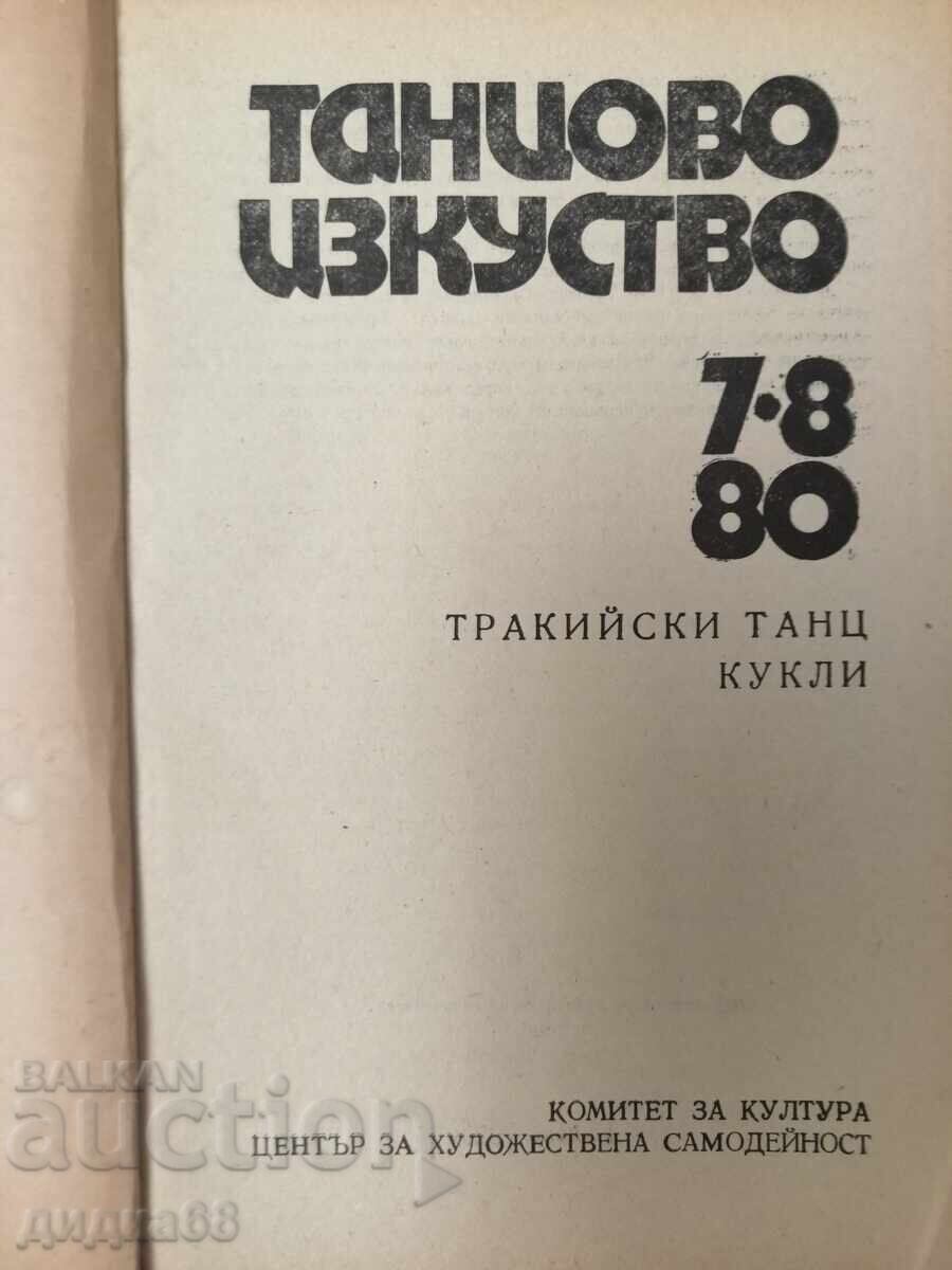 Artă coregrafică. Nr. 7-8 / 1980 "Dans tracic", "Păpuși" cu preț € 15.00 | 29.34 BGN
