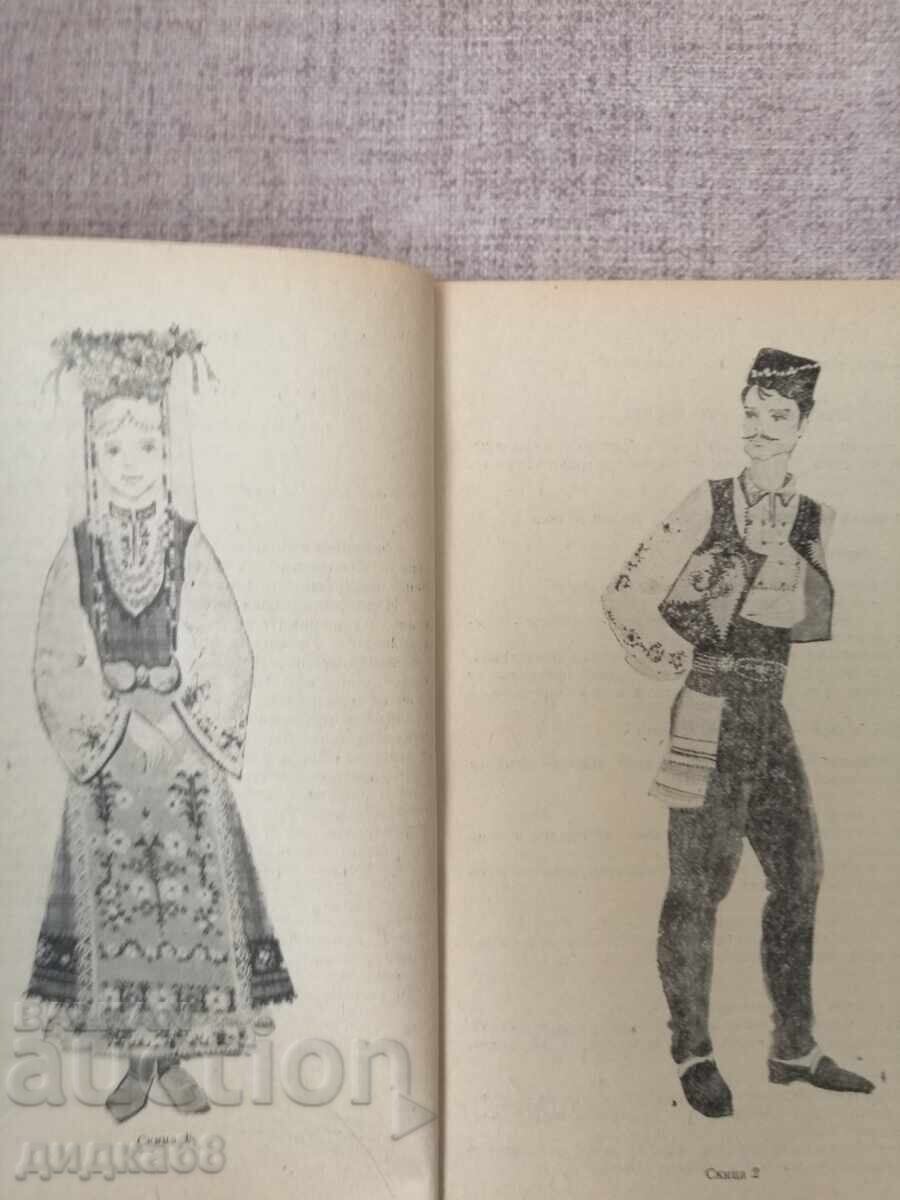 Livrarea Artă coregrafică. Nr. 7-8 / 1980 "Dans tracic", "Păpuși"