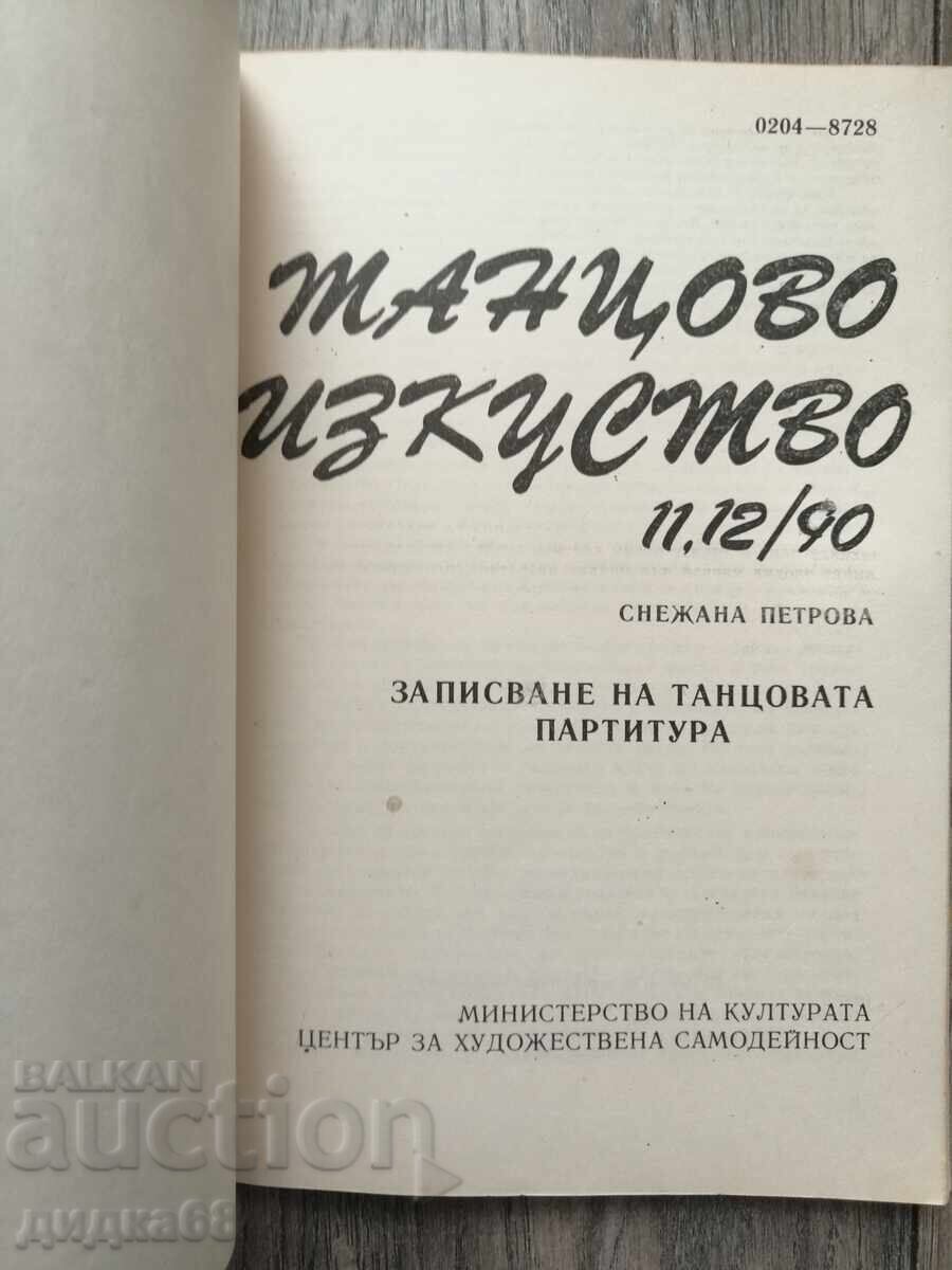 Artă coregrafică: Nr. 1-12 / 1990 - 7