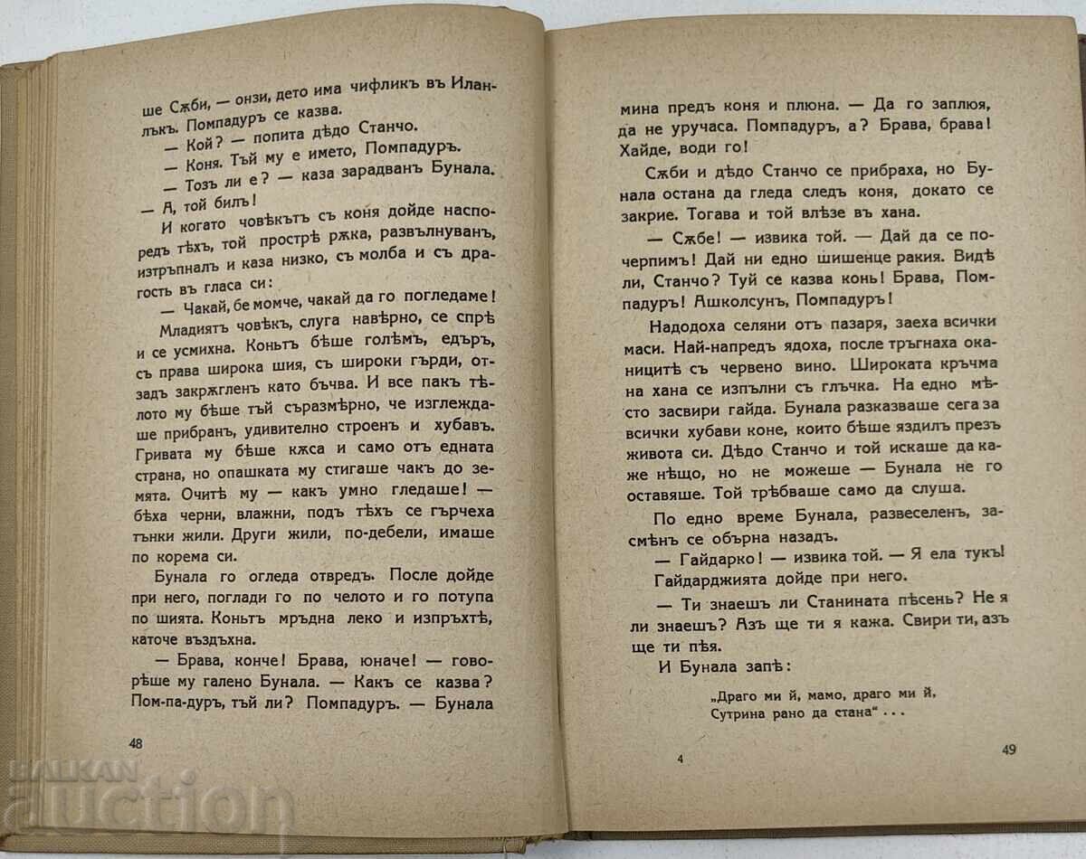 Livrarea 1935 IORDAN IOVKOV POVESTIRI