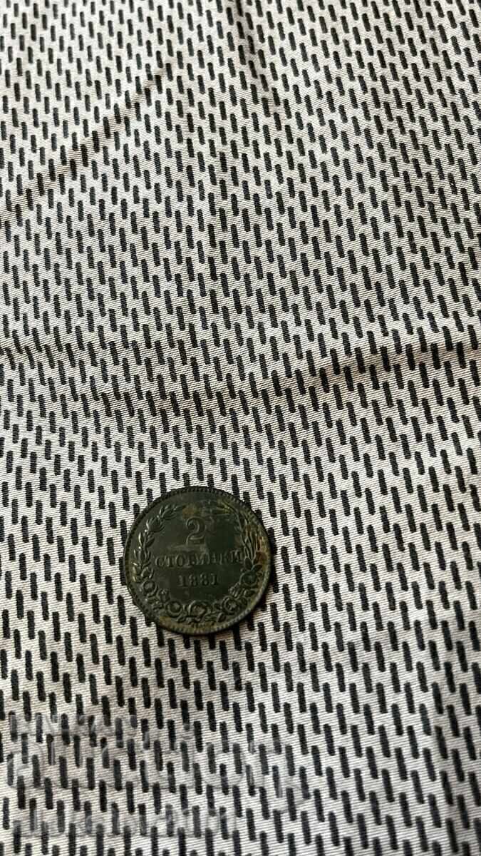 Auction  Lot of 1881 coins 2, 5 and 10 stotinki