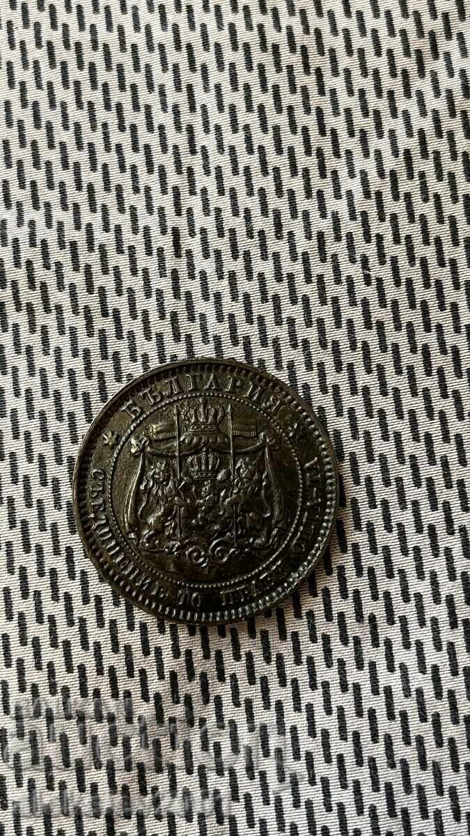 Lot of 1881 coins 2, 5 and 10 stotinki - 5